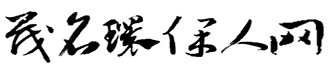 瀘州樹(shù)清酒莊